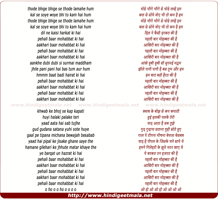 lyrics of song Pehali Baar Mohabbat Ki Hai