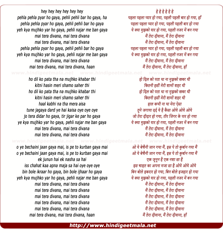 lyrics of song Pehla Pehla Pyar Ho Gaya