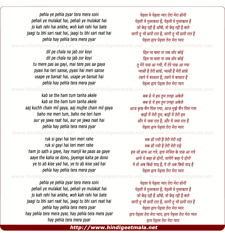 lyrics of song Pehla Yeh Pehla Pyaar Tera Mera Sonee