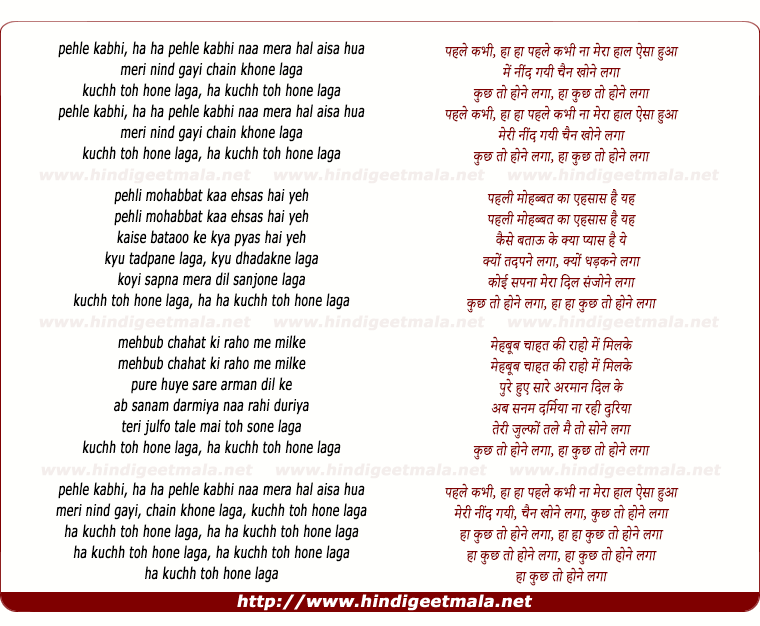 lyrics of song Pehle Kabhi Naa Mera Hal Aisa Huwa