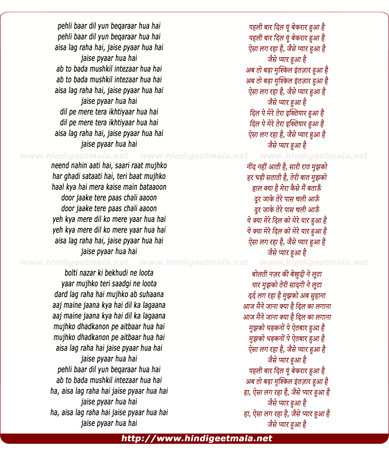 lyrics of song Pehli Baar Dil Yun
