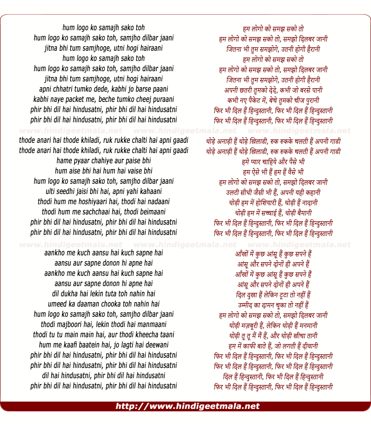 lyrics of song Phir Bhi Dil Hai Hindustani