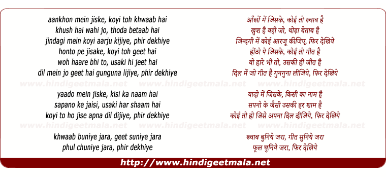 lyrics of song Phir Dekhiye