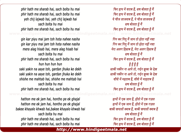 lyrics of song Phir Hath Me Sharab Hai, Sach Bolta Hu Mai