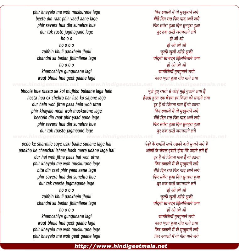 lyrics of song Phir Khayalo Mein