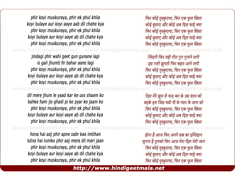 lyrics of song Phir Koyi Muskaraya