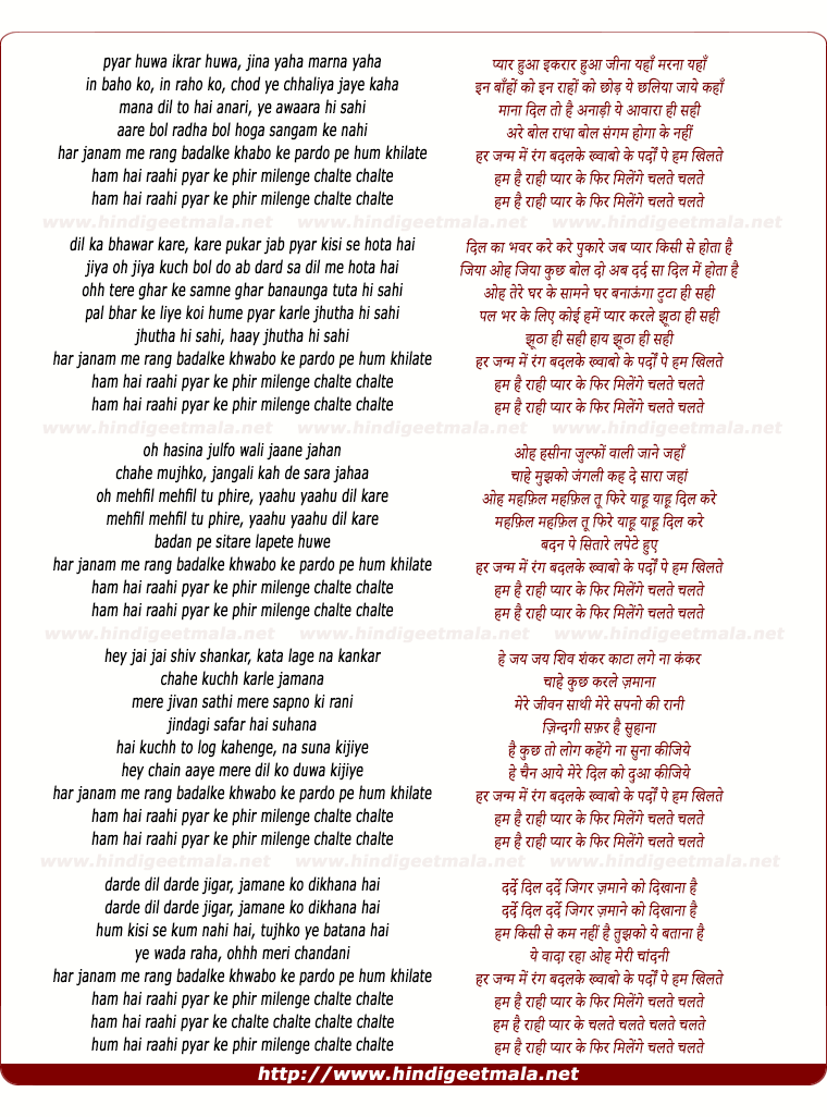 lyrics of song Phir Milenge Chalte Chalte, Ham Hai Raahi Pyar Ke