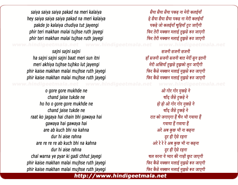 lyrics of song Phir Teri Maakkhan Mallaai Tujhse Ruth Jayegi