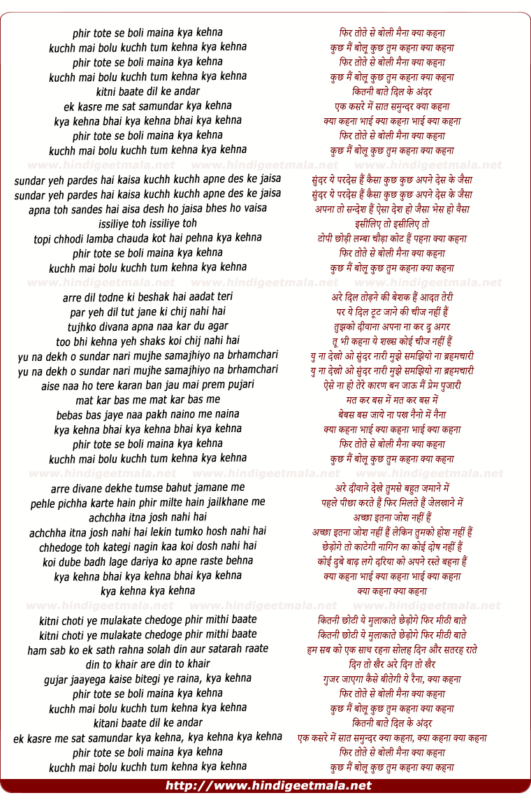 lyrics of song Phir Tote Se Boli Maina, Kya Kehna
