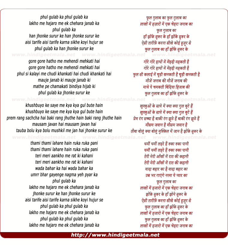 lyrics of song Phul Gulab Kaa