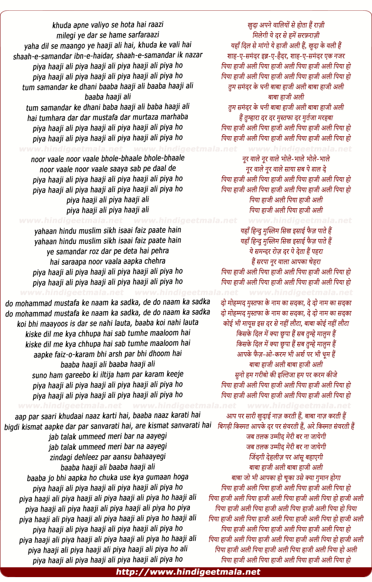 lyrics of song Piya Haaji Ali