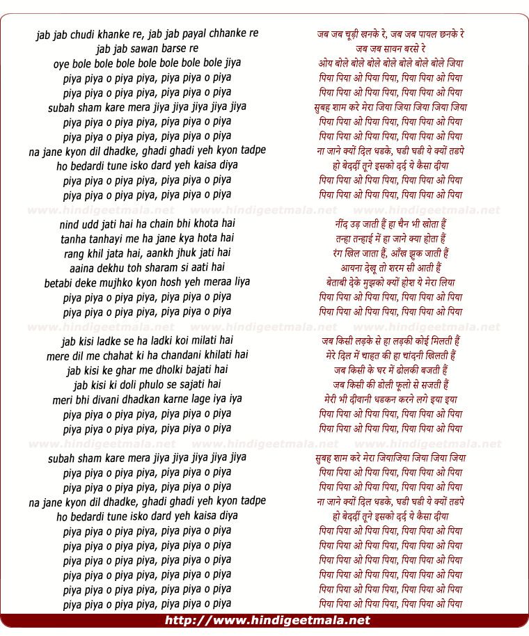 lyrics of song Piya Piya O Piya Piya