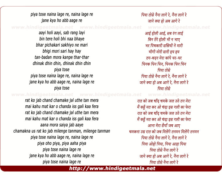 lyrics of song Piya Tose Naina Lage Re, Naina Lage Re