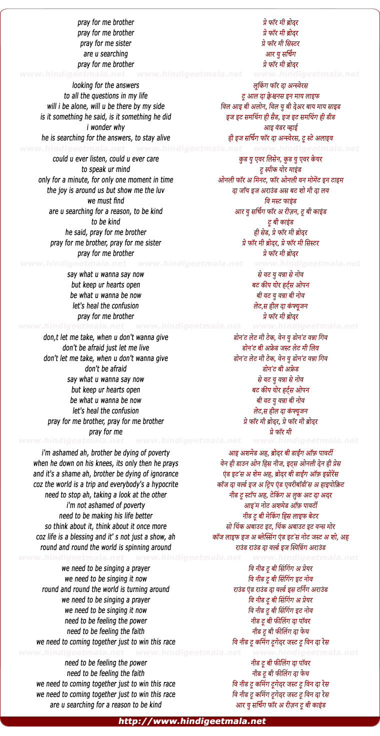 lyrics of song Pray For Me Brother