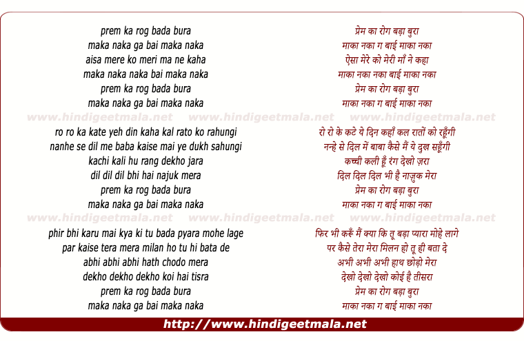 lyrics of song Prem Kaa Rog Bada Bura