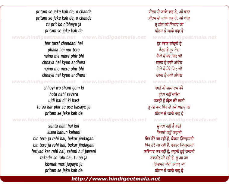 lyrics of song Pritam Se Jake Kah De