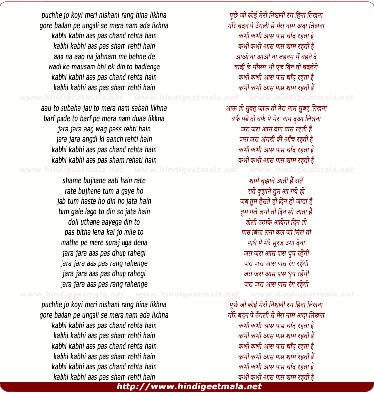 lyrics of song Puchhe Jo Koi Meri Nishani Rang Hina Likhna