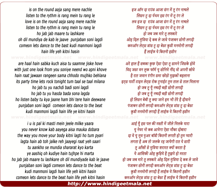 lyrics of song Punjabi Soni Lagdi
