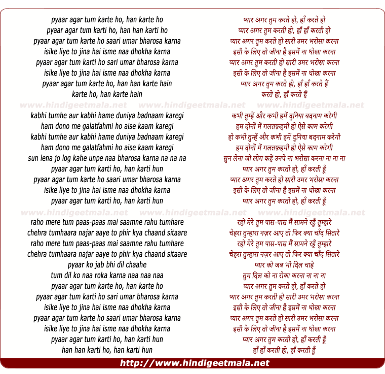 lyrics of song Pyaar Agar Tum Karate Ho