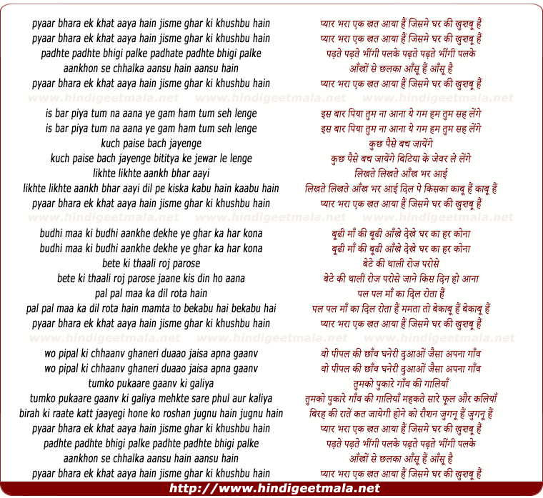 lyrics of song Pyaar Bhara Ek Khat Aaya Hain