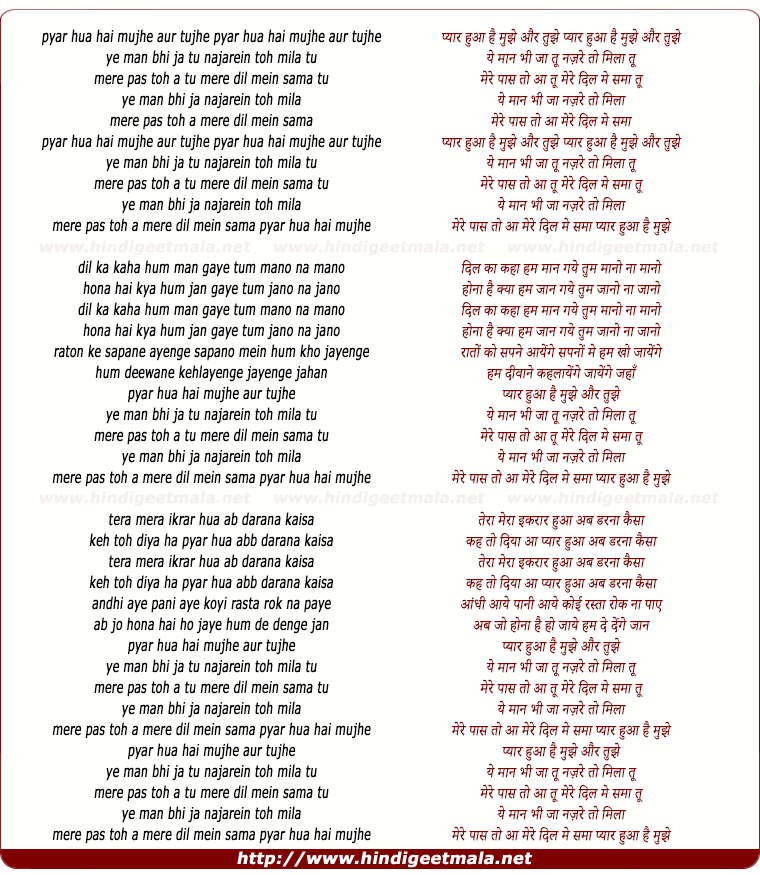 lyrics of song Pyaar Hua Hai Mujhe Aur Tujhe