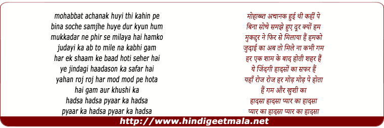 lyrics of song Pyaar Ka Haadsaa