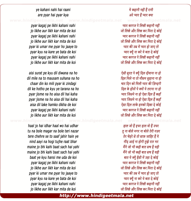 lyrics of song Pyaar Kaagaj Pe Likhi Kahaani Nahi (Male)