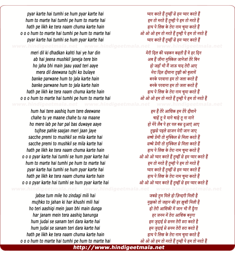 lyrics of song Pyaar Karate Hai Tumhi Se