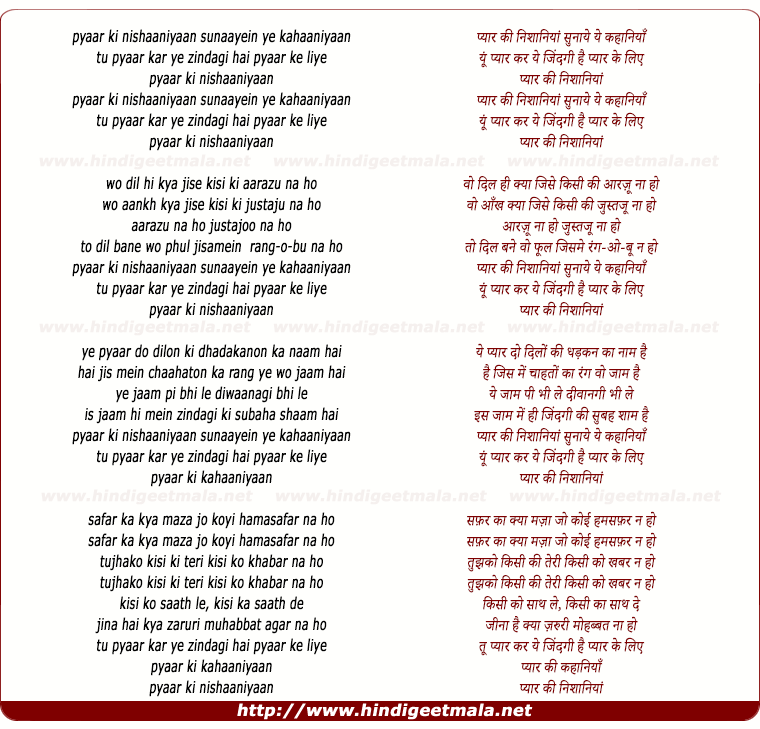 lyrics of song Pyar Ki Nishaniya Sunaye Ye Kahaniya