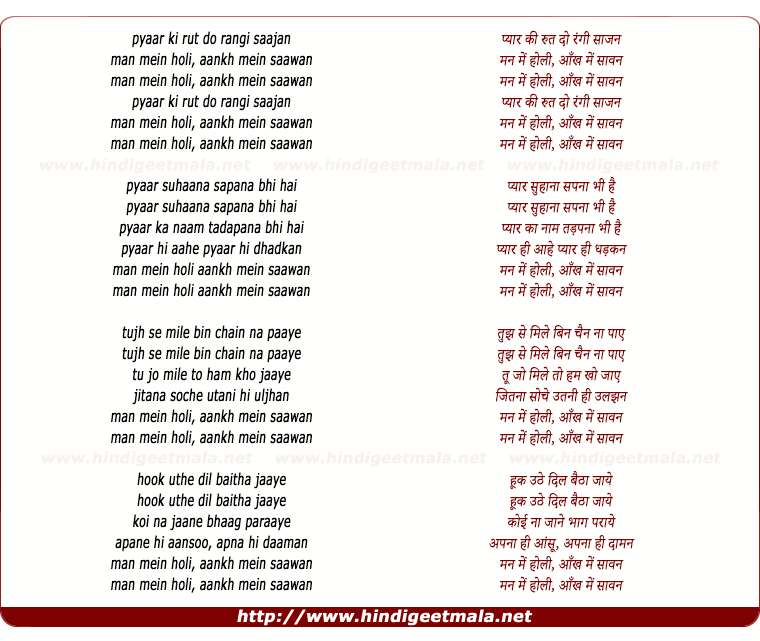 lyrics of song Pyaar Ki Rut Dorangi