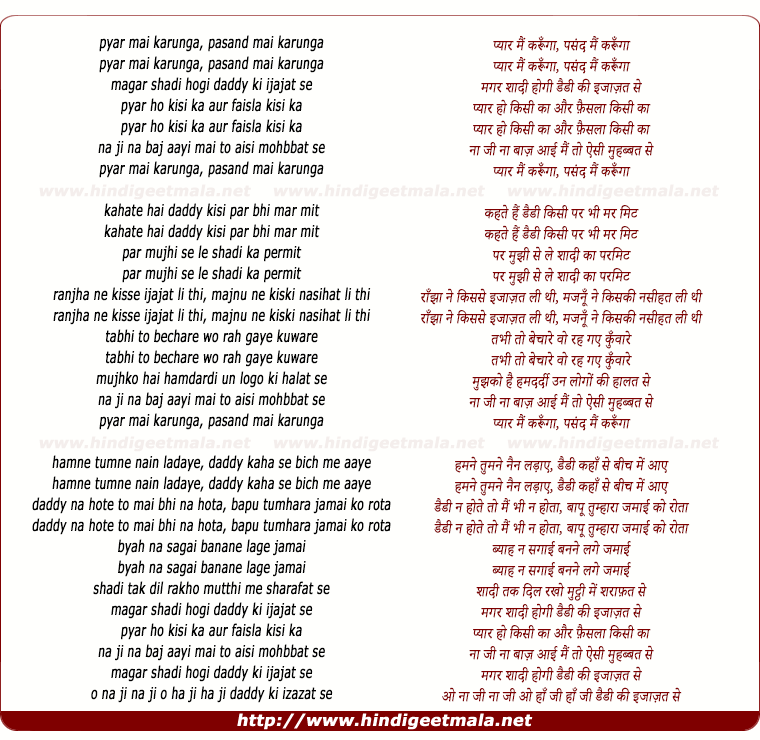 lyrics of song Pyar Main Karunga, Pasand Main Karunga