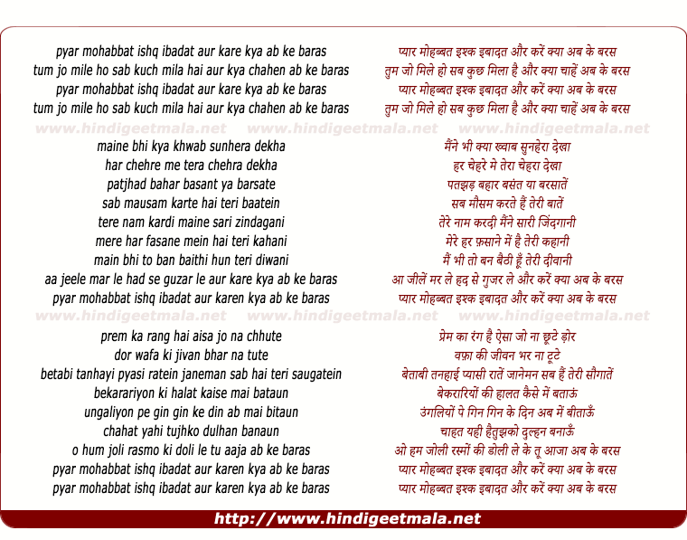 lyrics of song Pyaar Mohabbat