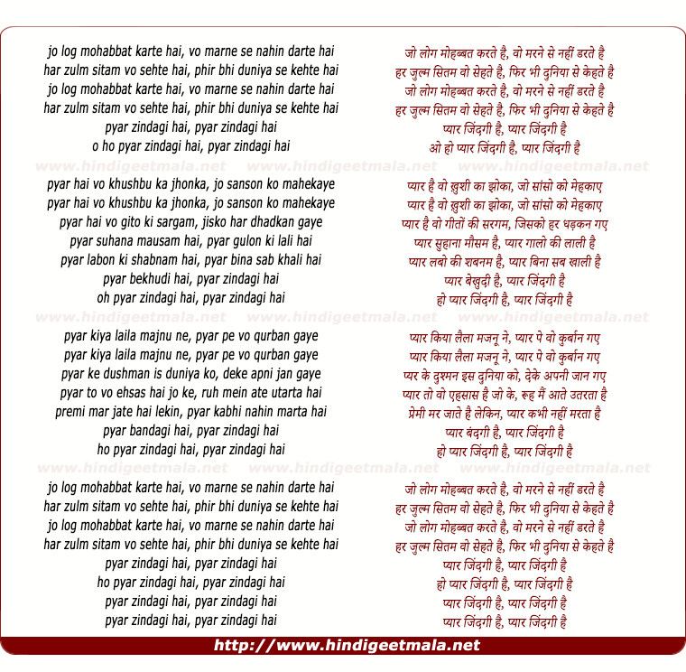 lyrics of song Pyaar Zindagi Hai