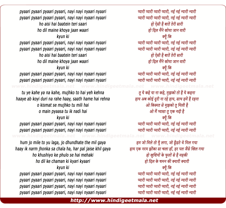 lyrics of song Pyaari Pyaari Nayi Nayi Nyaari Nyaari