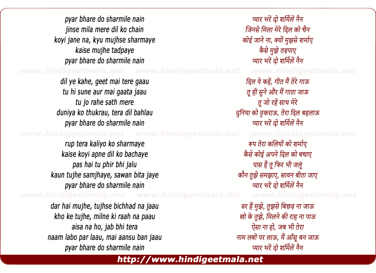 lyrics of song Pyar Bhare Do Sharmile Nain