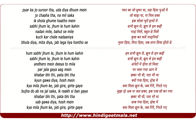 lyrics of song Pyar Ka Jo Suroor Tha