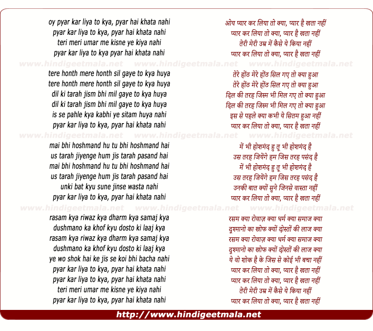 lyrics of song Pyar Kar Liya To Kya
