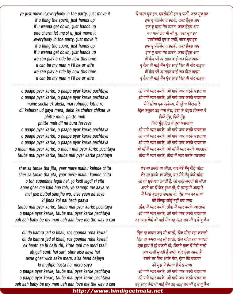 lyrics of song O Paape Pyar Karke Pachtaya