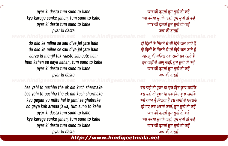 lyrics of song Pyar Ki Dastan Tum Suno To Kahe