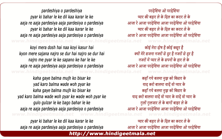 lyrics of song Pyar Ki Bahar Le Ke, Dil Ka Karar Le Ke