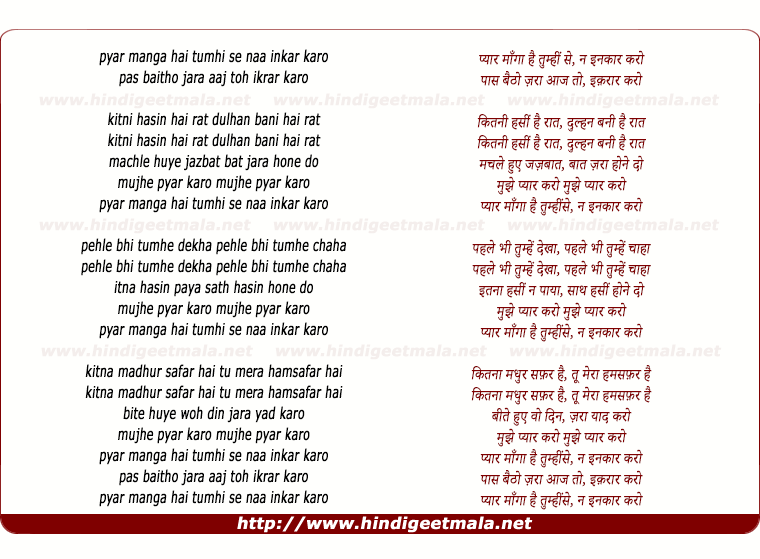 lyrics of song Pyar Manga Hai Tumhee Se Naa Inkar Karo