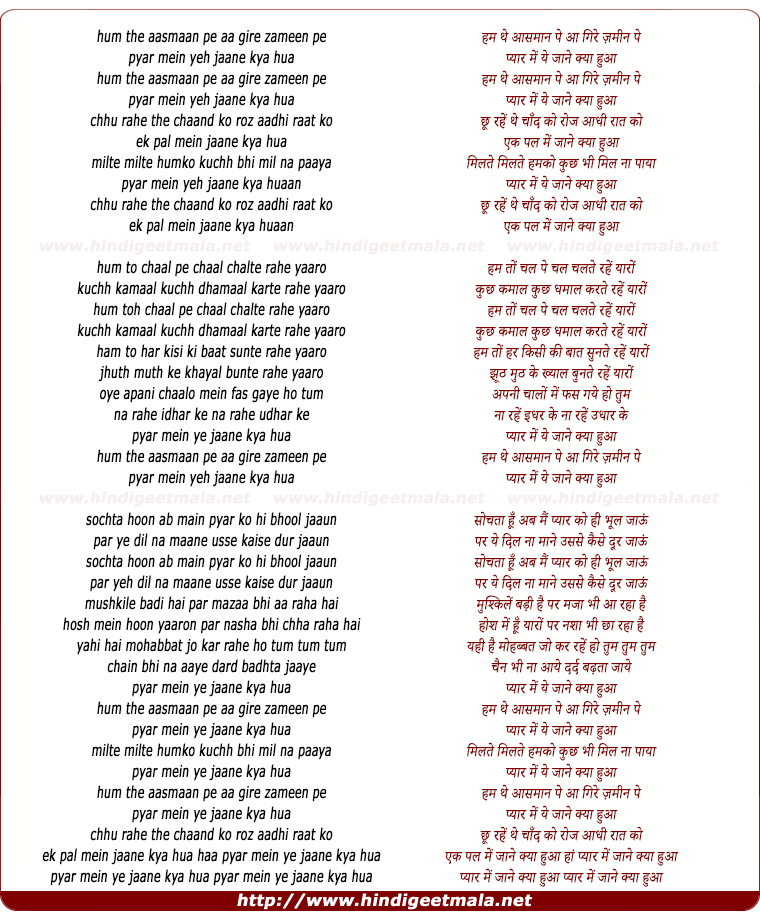 lyrics of song Pyar Mein Yeh Jaane Kya Huaan