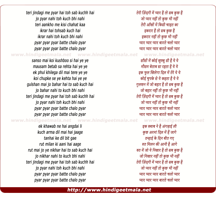 lyrics of song Pyar Pyar Pyar Bate Chalo Pyar