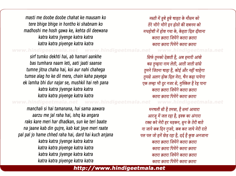 lyrics of song Qatra Qatra Jeeyenge Qatra Qatra