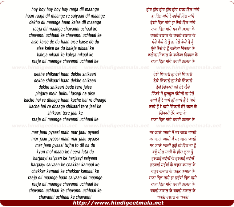 lyrics of song Raaja Dil Maange