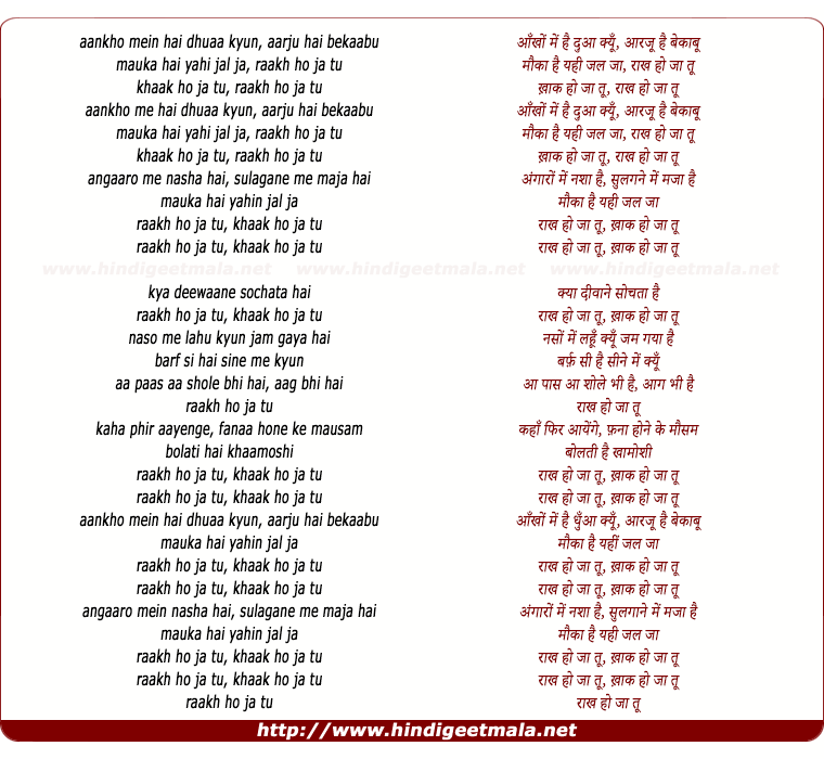 lyrics of song Raakh Ho Ja Tu