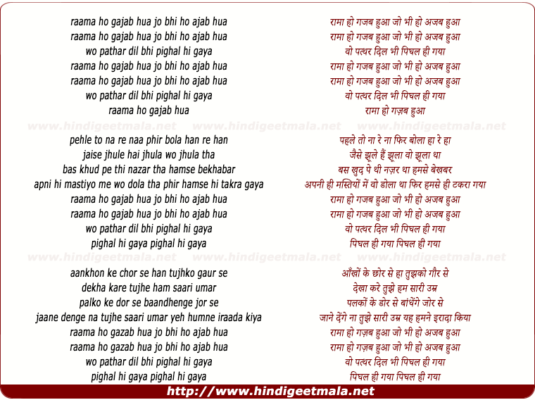 lyrics of song Raama Ho Gajab Huwa