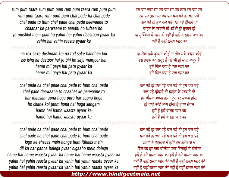 lyrics of song Yahi Hai Yahi Rasta Pyar Ka