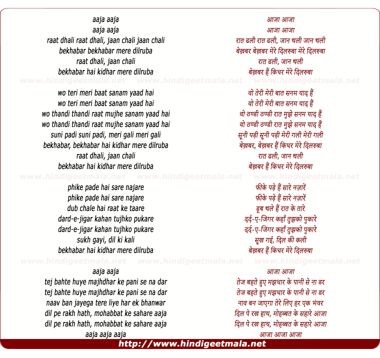 lyrics of song Raat Dhalee, Jaan Chalee