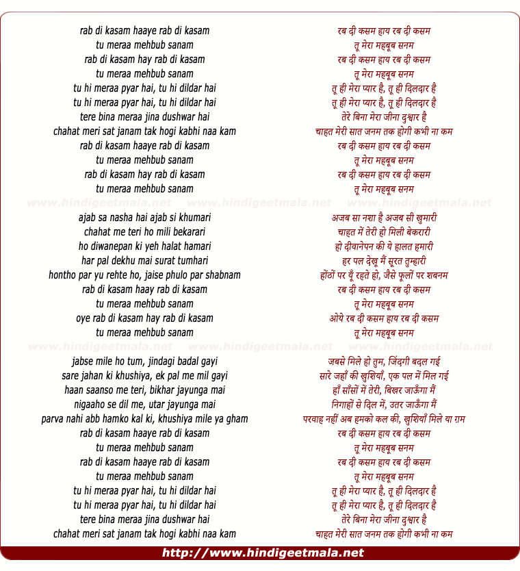 lyrics of song Rab Dee Kasam Hay Rab Dee Kasam